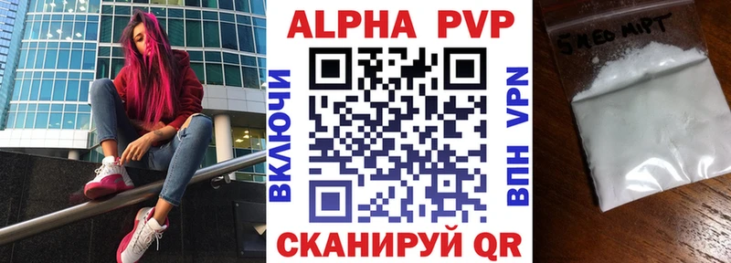 Купить закладки  Артёмовск  Alpha-PVP Соль 