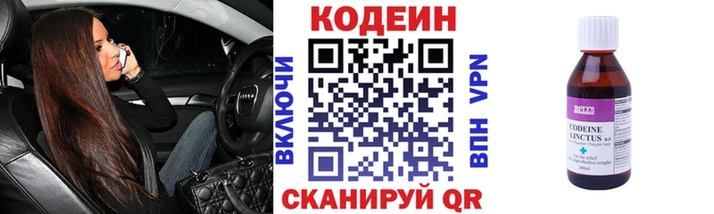 Купить где  Артёмовск  Codein напиток Lean (лин) 