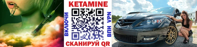 Кетамин ketamine  Купить закладки  Артёмовск 