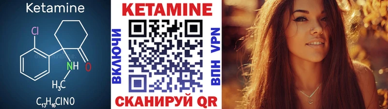 КЕТАМИН VHQ Артёмовск