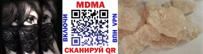 MDMA кристаллы  Купить  Артёмовск 