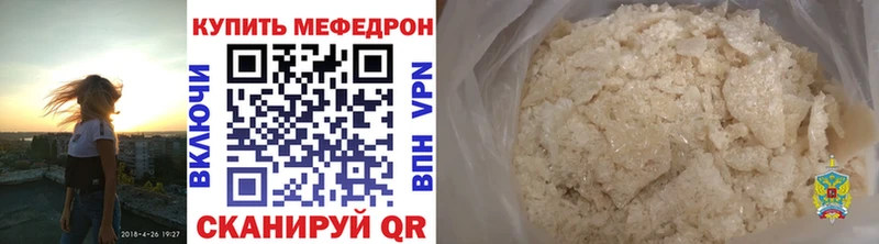 Купить закладки  Артёмовск  Мефедрон кристаллы 