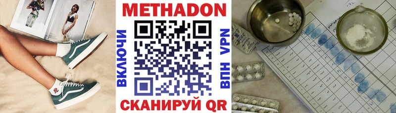 Метадон белоснежный  Купить закладки  Артёмовск 